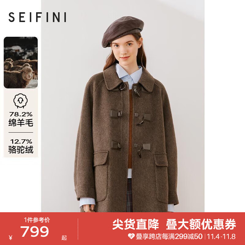 诗凡黎（'SEIFINI）【骆驼绒质感大衣】2023冬新款羊毛学院风牛角扣毛呢外套女 咖啡【预售11月17日发】 160/84A/M高性价比高么？