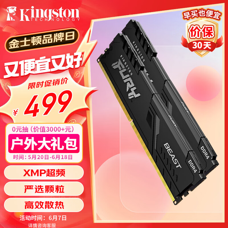 金士顿 (Kingston) FURY 32GB(16G×2)套装 DDR4 3600 台式机内存条 Beast野兽系列 骇客神条