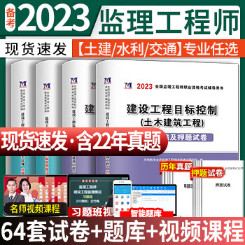 2022年监理工程师资格考试用书历年真题