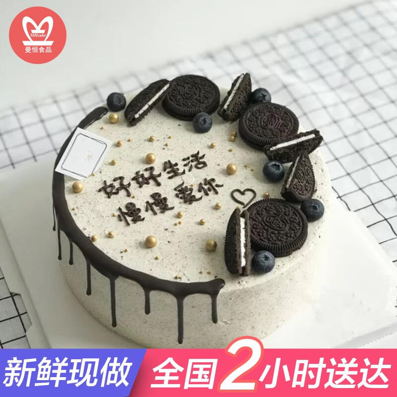 奶油生日蛋糕全国同城配送创意定制送老公男朋友爸爸兄弟男士蛋糕预定