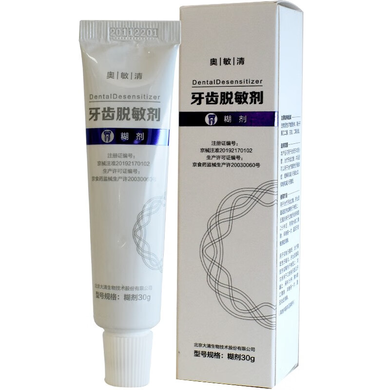 奥敏清 牙齿脱敏剂 糊剂30g 牙齿过敏 缓解牙龈炎出血 1盒装