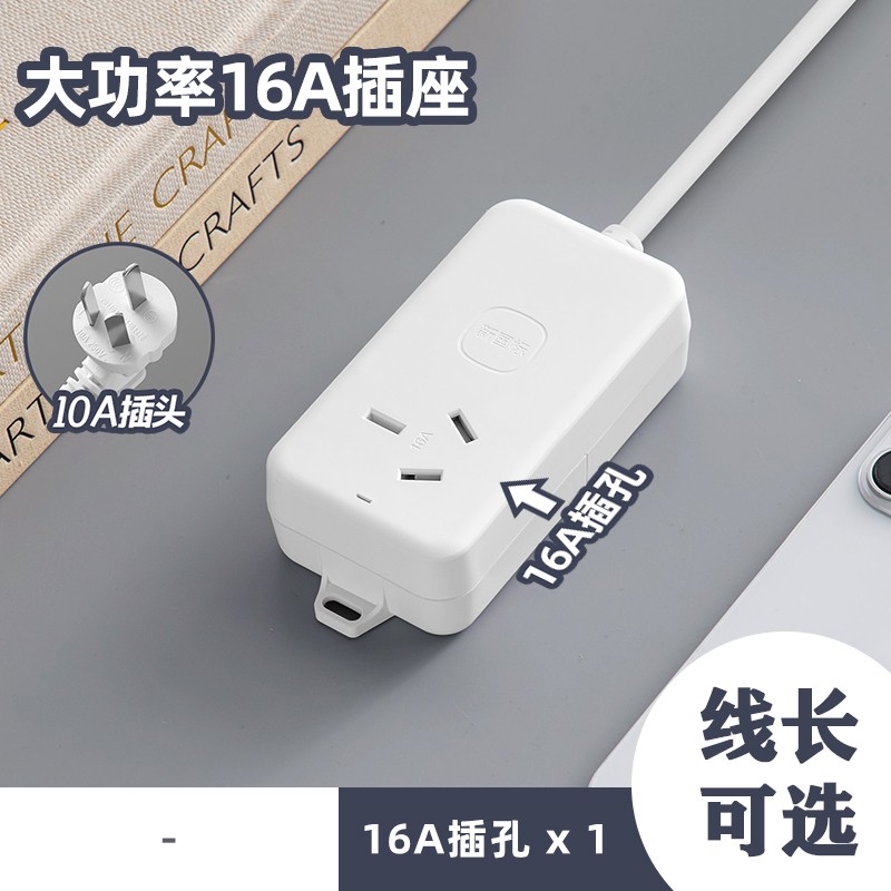 热水器专用插座10a转16a电源转换插线板一转多孔拖接线板带漏电保护