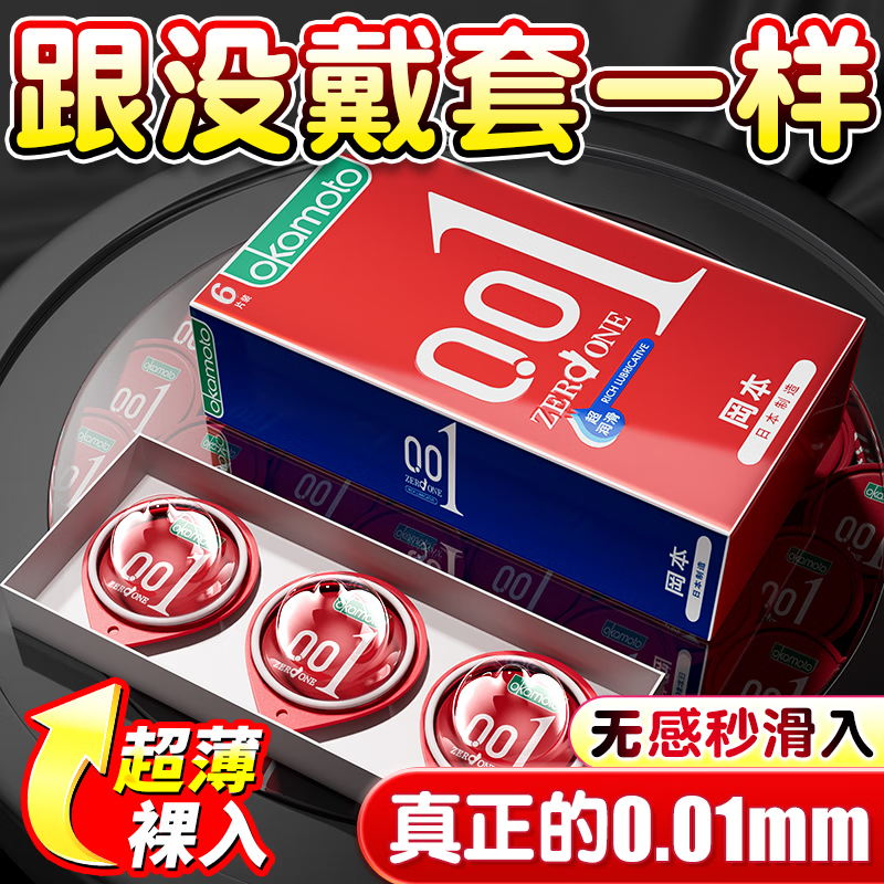 ���ڲ������Ա���OKAMOTO�������׳���0.02mm�������� ��ר����ȫ�� ���˼�����Ʒ ������Ȥ ����6Ƭ����г���0.01mm 001����3x2