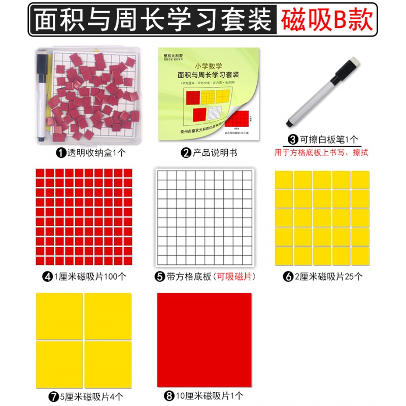 1平方厘米三年级小学数学具边长1cm面积测量纸平方米平方分米平方厘米