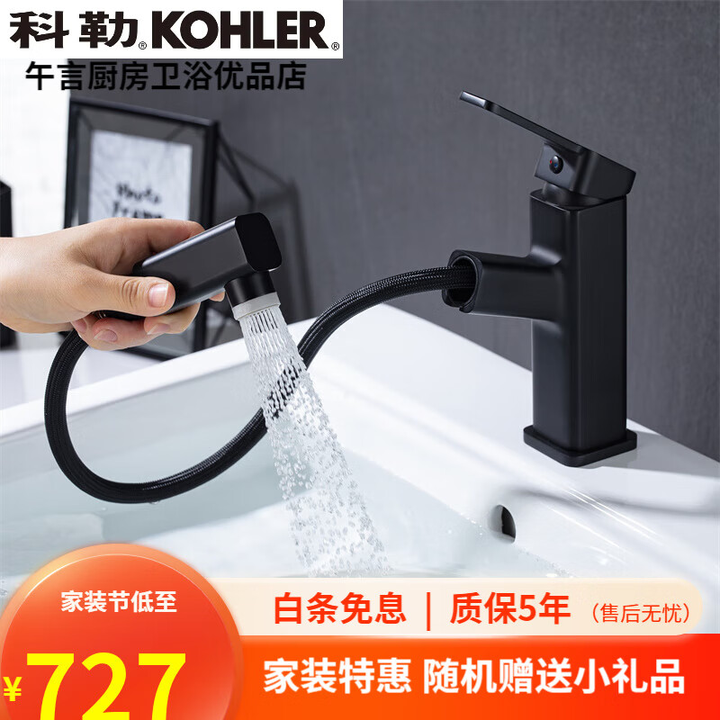 科勒(kohler)高端全铜枪灰色水龙头冷热抽拉浴室面盆卫生间洗脸盆台盆