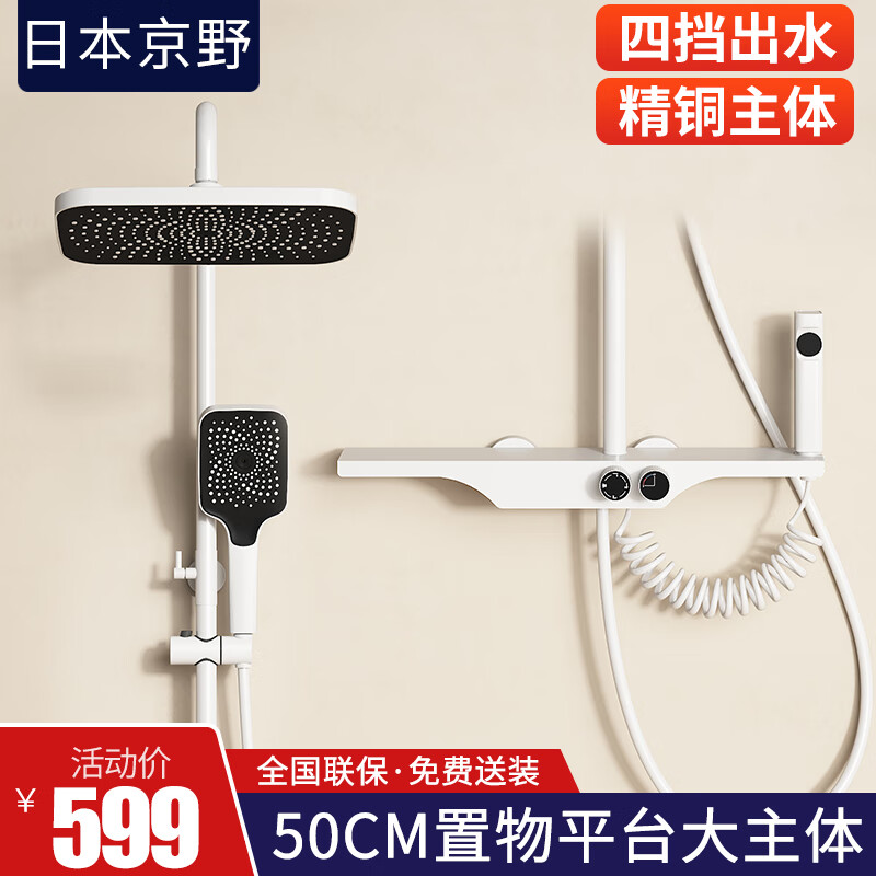 智能花洒历史价格查询软件哪个好用|智能花洒价格比较