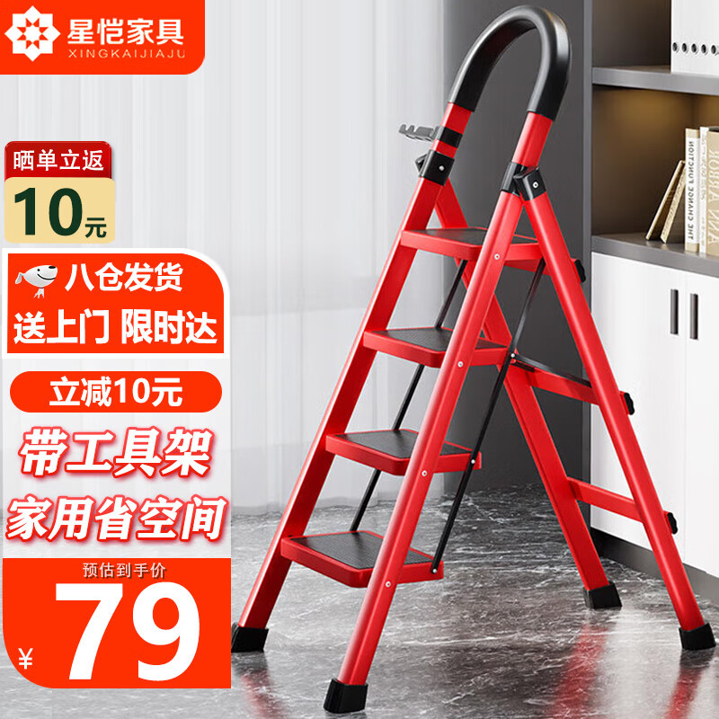 星恺（XINGKAI）梯子家用折叠梯人字梯多功能登高爬梯扶梯小梯子 TZ10四步红属于什么档次？