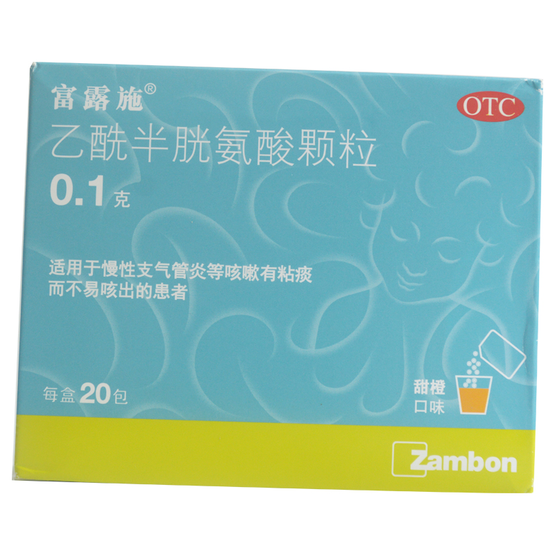 [富露施] 乙酰半胱氨酸颗粒 0.1g*20袋/盒 1盒装