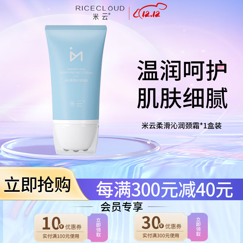 查颈部护理历史价格|颈部护理价格走势图