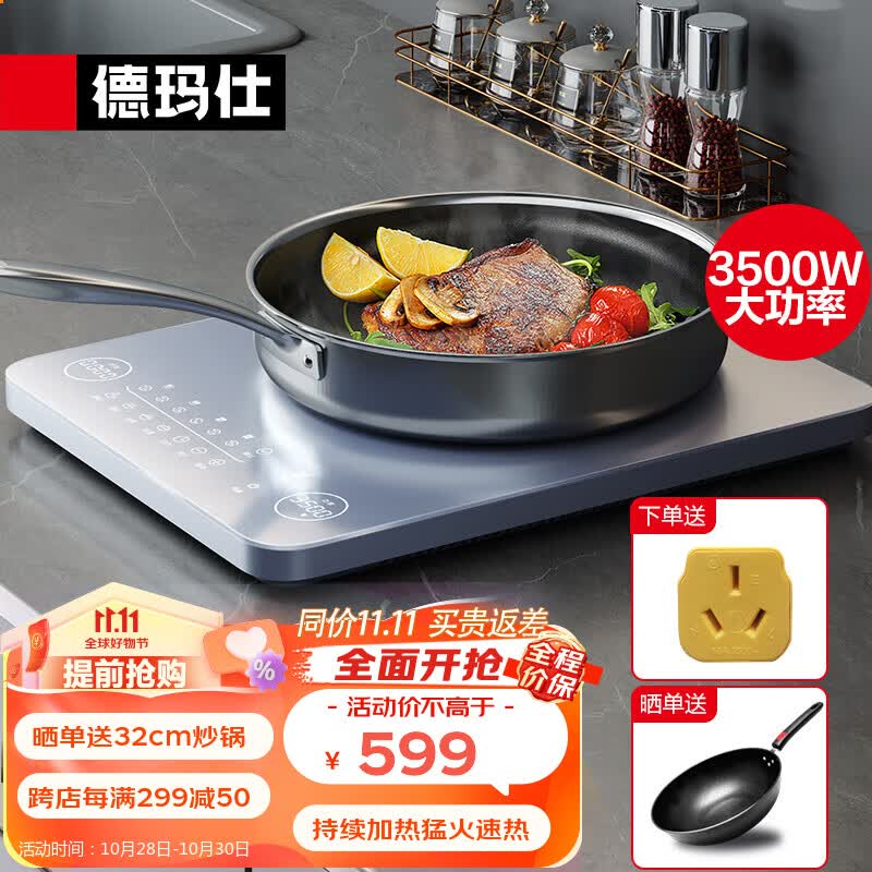 德玛仕（DEMASHI）3500W大功率电磁炉商用爆炒电磁灶33档触控火力家用超薄记忆食谱款食堂饭店 3500W丨小火持续丨IH-QT-3500H1怎么看?