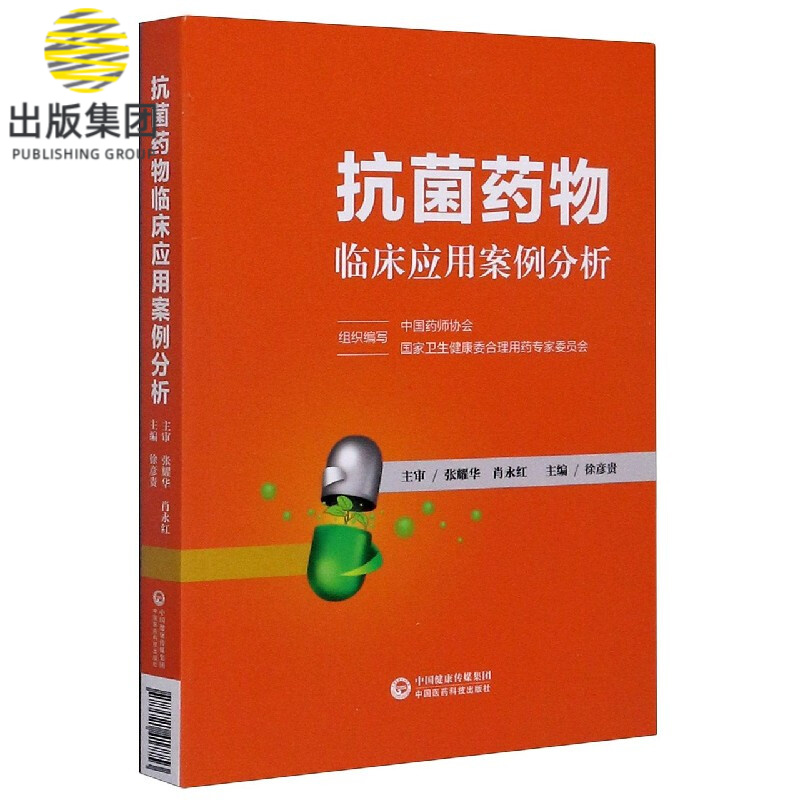 抗菌药物临床应用案例分析