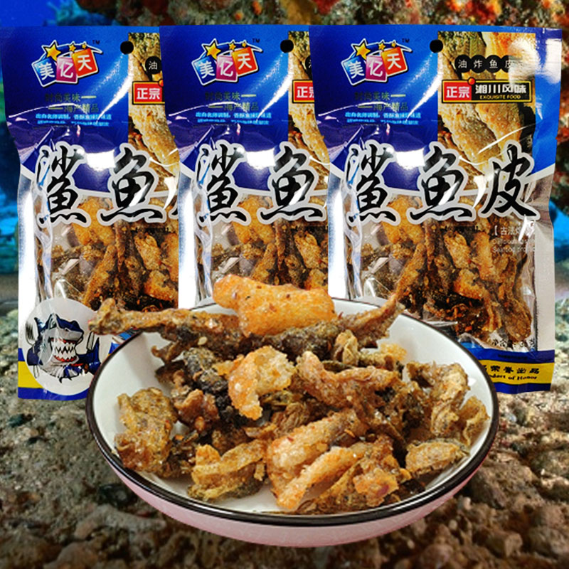美亿天鲨鱼皮膨化童年8090怀旧经典休闲办公小零食风味鱼制品 鲨鱼皮
