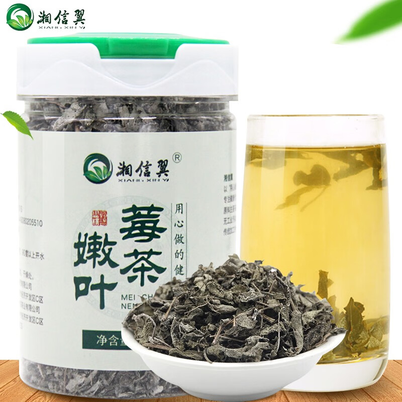 湘信翼【拍2 发3】莓茶嫩叶张家界显齿蛇葡萄叶土家茅岩莓送 80g