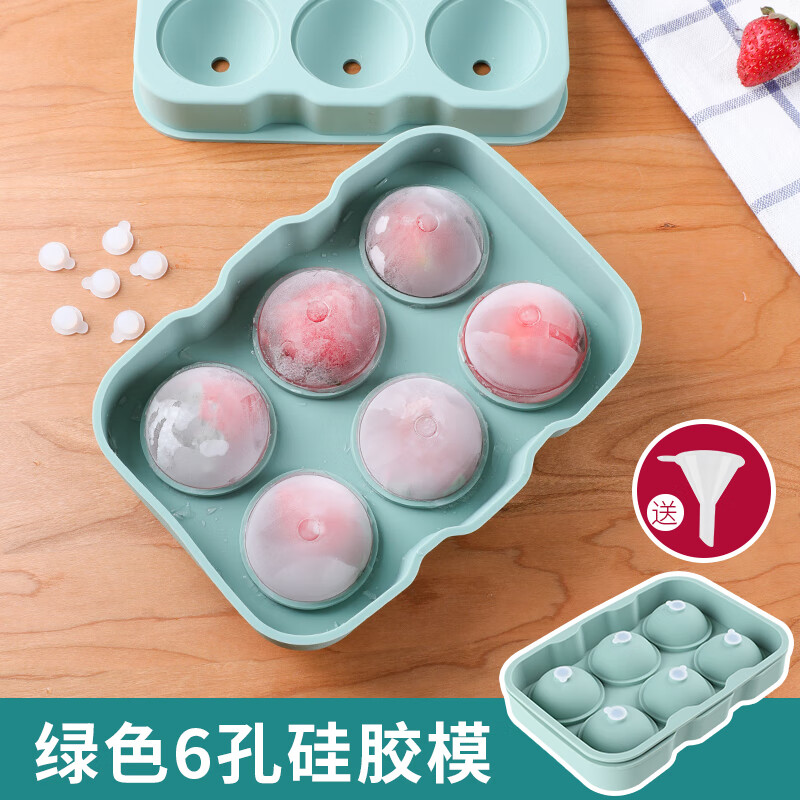 模具大号球形冻冰块磨具制作器圆形冰格 6孔绿色【配漏斗和防串味塞】