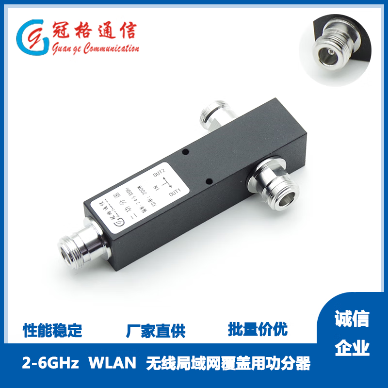 腔体二功分器2-6ghzwlan5.8g/2.4g用信号分支器