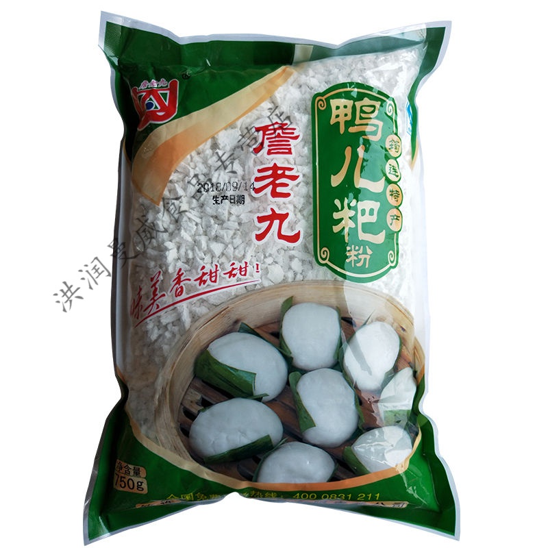 筠连特产詹老九鸭儿粑粉750g 叶儿粑猪儿耙糯米粉 送叶子 750g*1袋