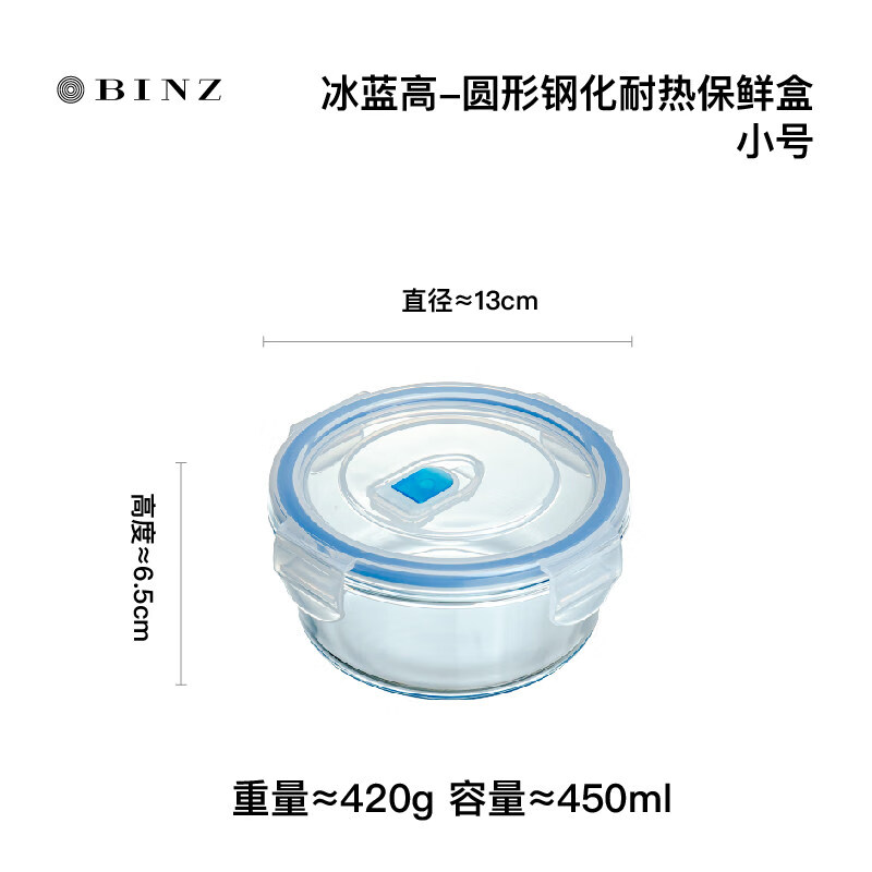 饭盒玻璃 带盖钢化玻璃保鲜盒学生密封饭碗冰箱微波 圆形冰蓝保鲜盒小号