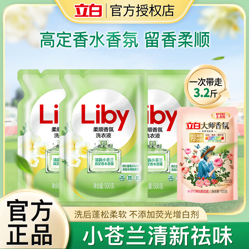 ���� С�������ϴ��Һ 500g*3�� +��ʦҺ100g ��ͥʵ�����װ 16.74Ԫ(����ȯ)