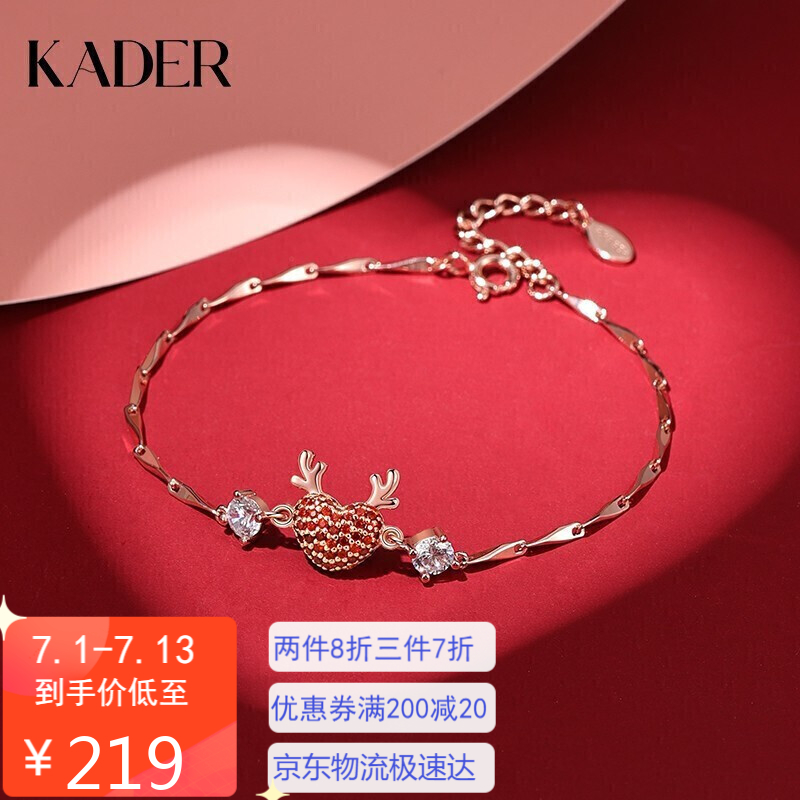 【邢菲同款】KADER卡蒂罗一鹿路有你爱心手链女925银情诗而已韩版简约手饰品生日礼物送女友