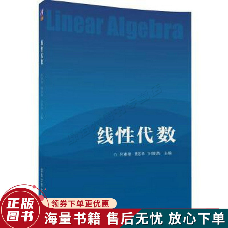 线性代数