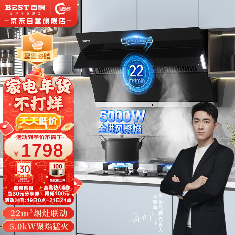 百得油烟机价格历史走势和销量趋势分析|如何查看京东油烟机历史价格