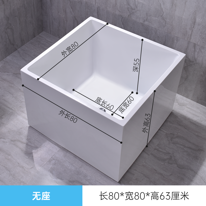 成人家用普通坐凳泡澡浴池 80*80无座空缸 尺寸以文字图片标注为准