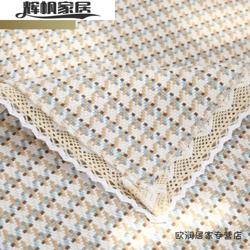 番扣沙发巾纯棉老粗布沙发垫纯棉加厚防滑布艺四季通用棉麻现代简约千 蓝咖千鸟 110*110cm高性价比高么？