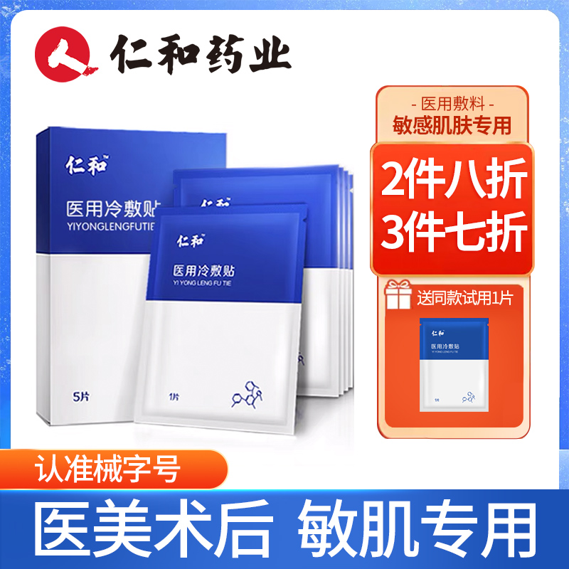 仁和医用敷料:高质量产品的选择