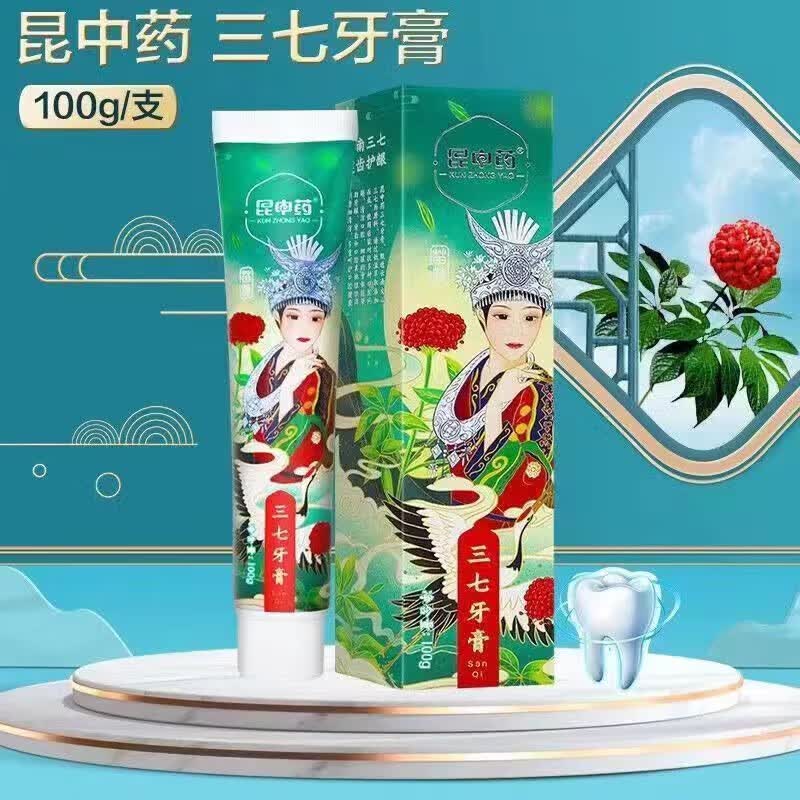 昆中药昆药集团昆药云南三七精萃牙膏清新口气护龈中药牙膏 三七牙膏1