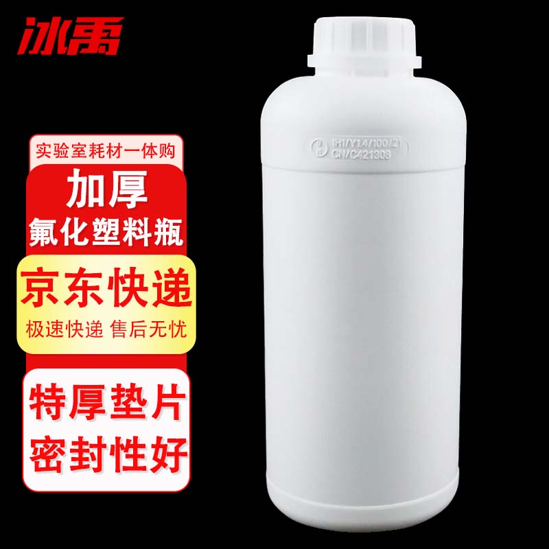 冰禹 BYA-388 加厚氟化塑料瓶 HDPE耐酸碱有机溶剂带盖试剂瓶 1L