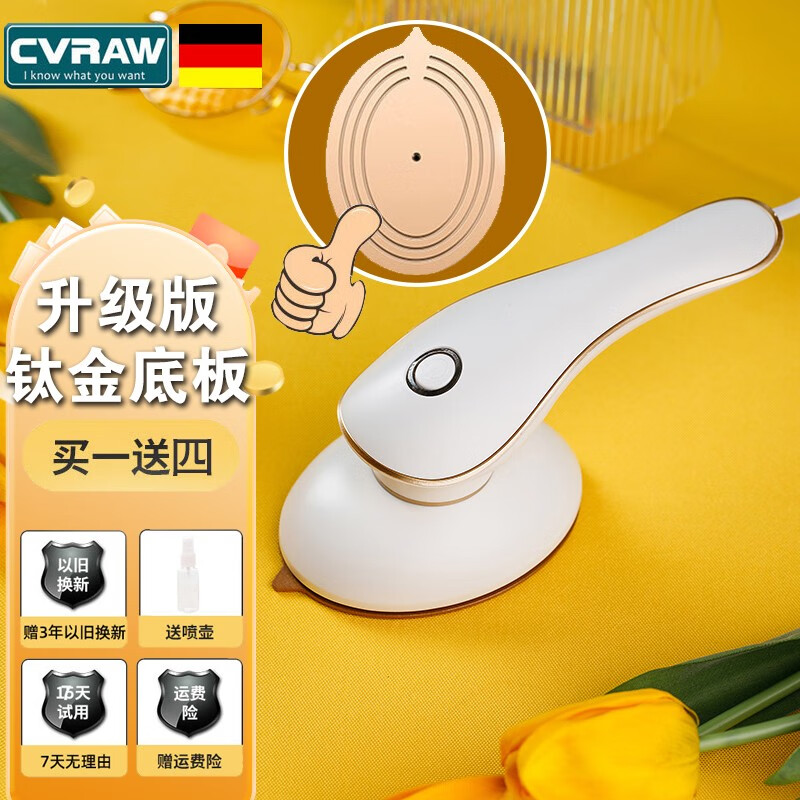 科沃朗（CVRAW） 德国cvraw挂烫机家用迷你电熨斗手持烫衣机小型便携旅行出差熨烫机宿舍熨衣服 【高级版】急速升温 钛金面板高性价比高么？