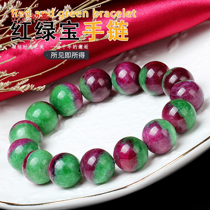 初嘉 7a红绿宝手链 西瓜双色红宝石女款圆珠单圈手串 绿色红色圆珠