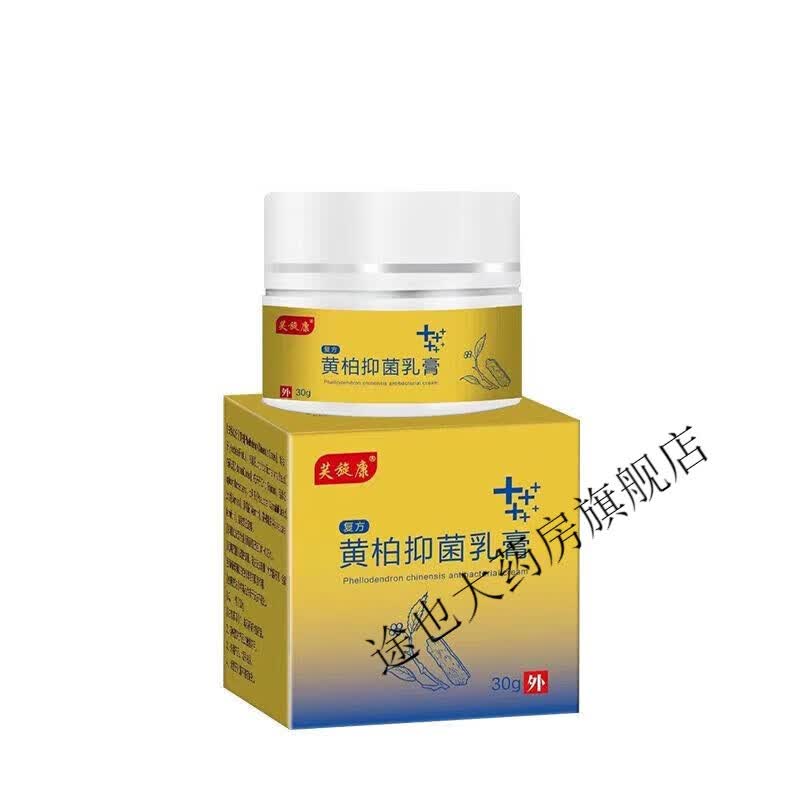 初肤堂液复方黄柏祛l癣廯搽剂祛癖喷剂止l痒组合装 买二 一(3盒套装)