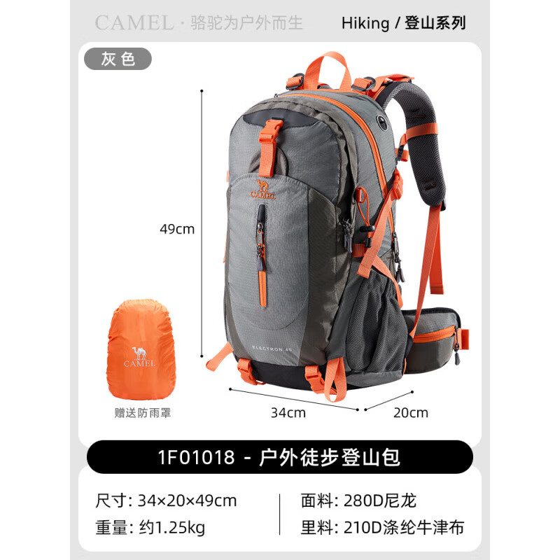 骆驼（CAMEL）户外登山包大容量40骑行背包旅行包男女情侣款徒步双肩包 1F01018a灰色 均码