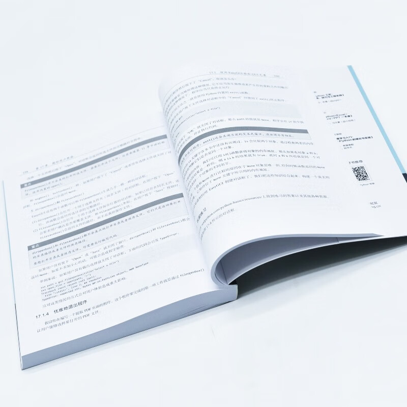 Python入门教程（图灵出品）