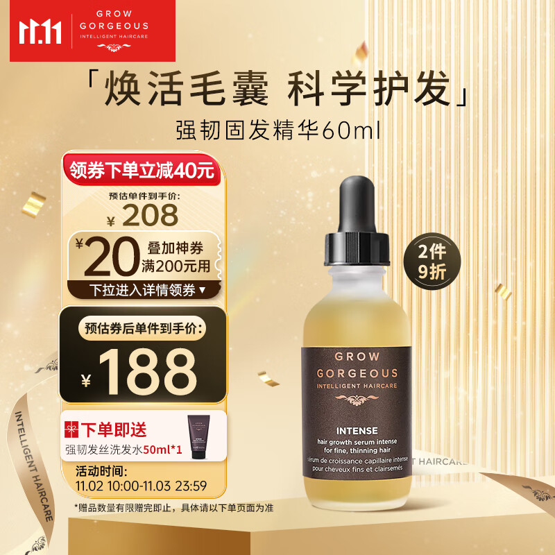 GROW GORGEOUS强效固发精华60mlGG防脱育发精华液 强根韧发使用感如何?
