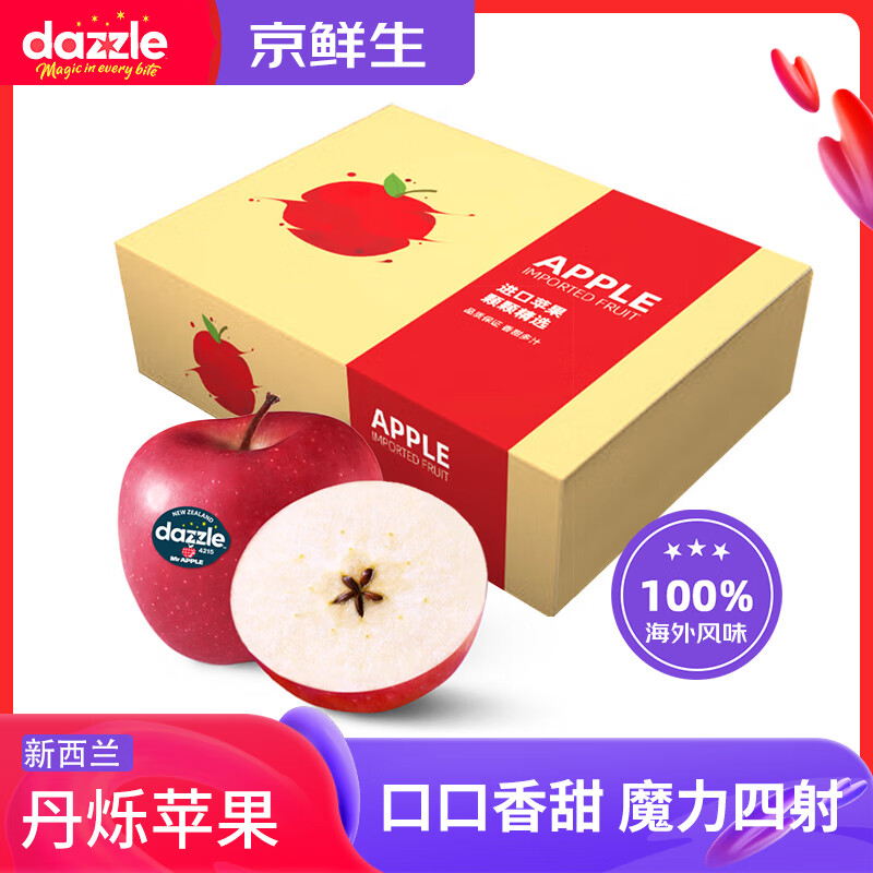 京鲜生新西兰Dazzle丹烁苹果 12粒礼盒装 单果重约130-170g 水果礼盒属于什么档次？