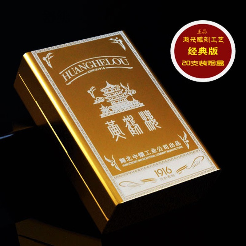 舒弗 中华烟硬盒装整包烟盒 铝合金烟盒硬软壳超薄烟盒20支装装烟盒子