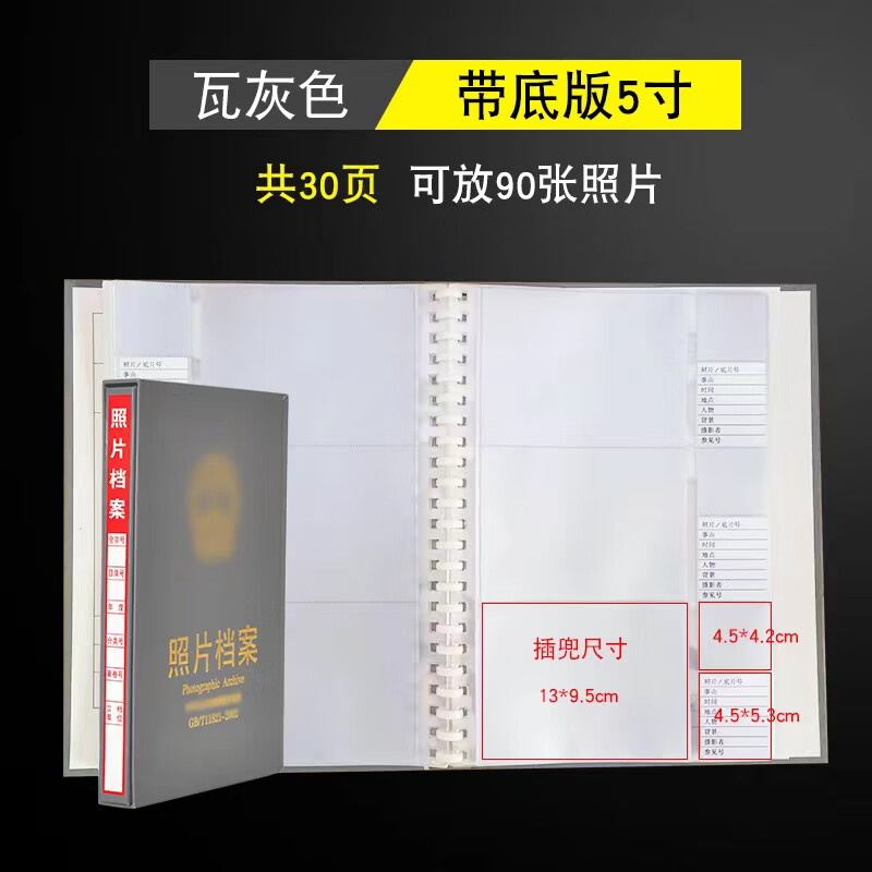 恒利源hly照片档案册光盘档案册5寸6寸7寸9寸相册档案盒光盘档案盒 5