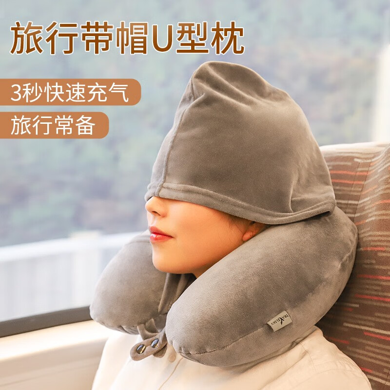 尚官旅行便携充气U型枕头学生午睡枕护颈趴睡枕坐车飞机颈枕遮光眼罩 灰色