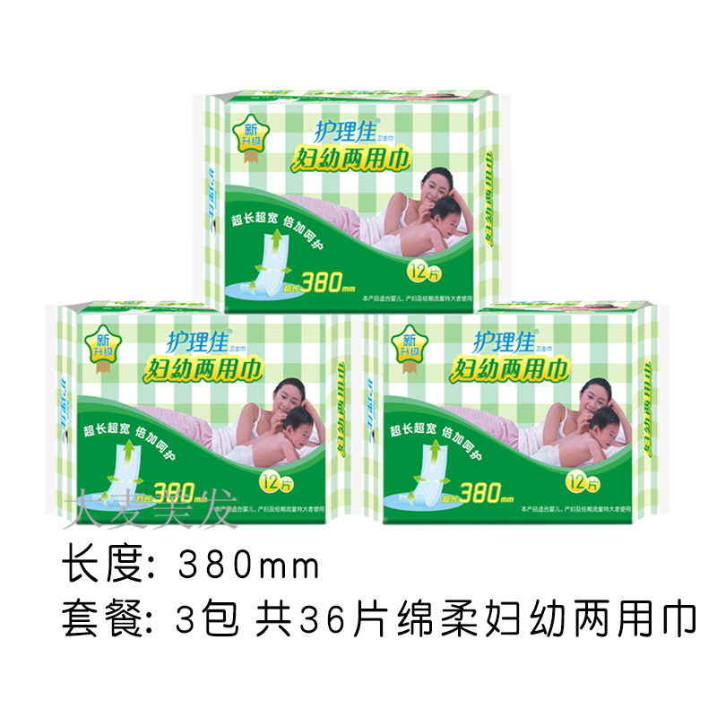 护理佳(foliage)妇婴两用卫生巾产妇产后专用孕妇月子排恶露母婴妇幼