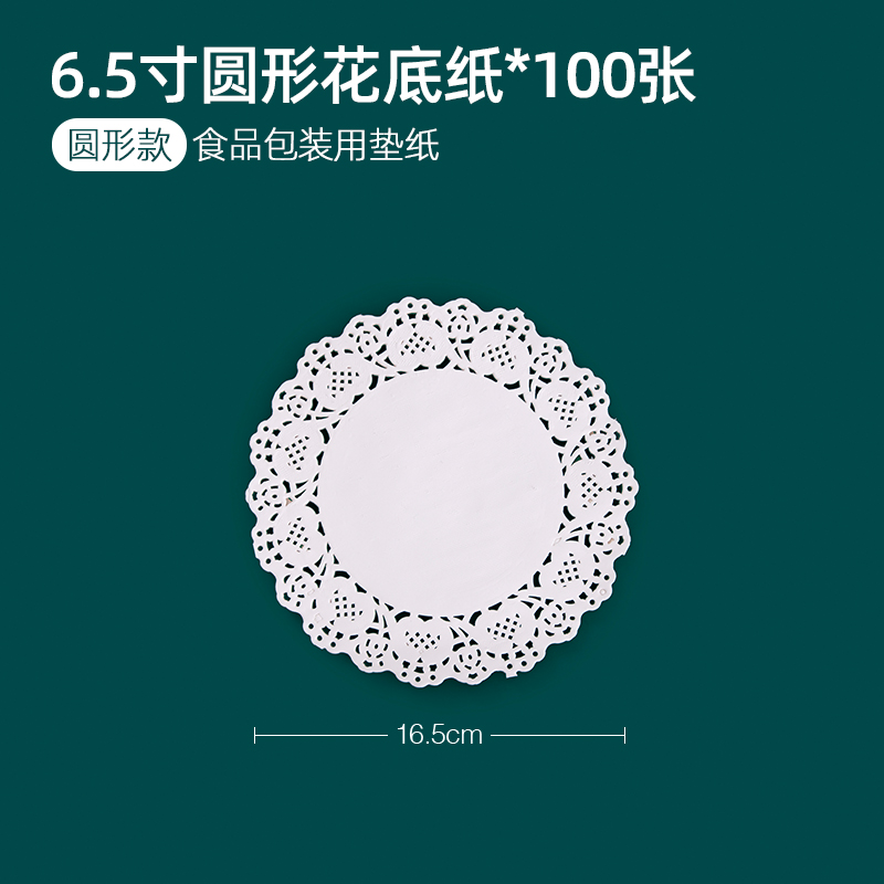 喇叭花吸油纸垫蛋糕纸托油炸烘焙食物厨房垫纸披萨纸垫空气炸锅铝箔