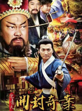 丝怡经典古装武侠悬疑电视剧光盘93版包青天1-9部236集dvd碟片金 vd
