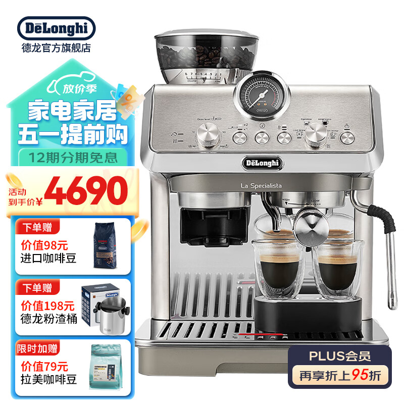 德龙（Delonghi）咖啡机 半自动意式冷萃 可变压技术15Bar泵压家用美式打奶泡现磨豆粉两用现磨压力表 EC9255 M 8档感应研磨 金属机身