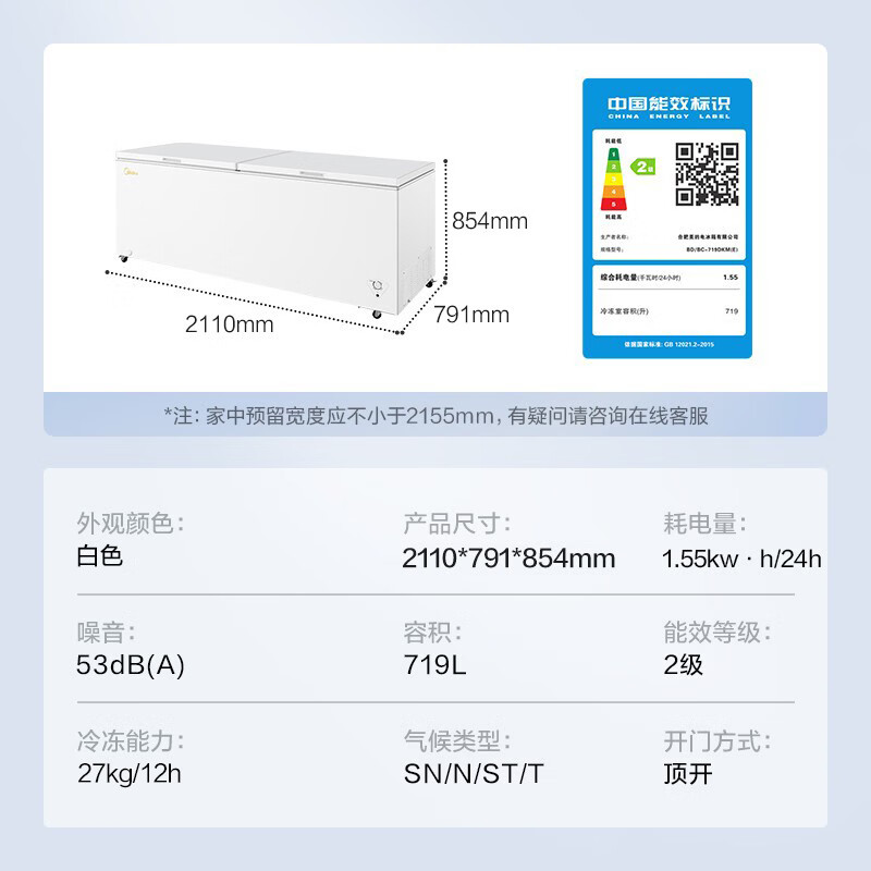 美的719升双顶开商用冷柜BD719DKM(E)产品评测