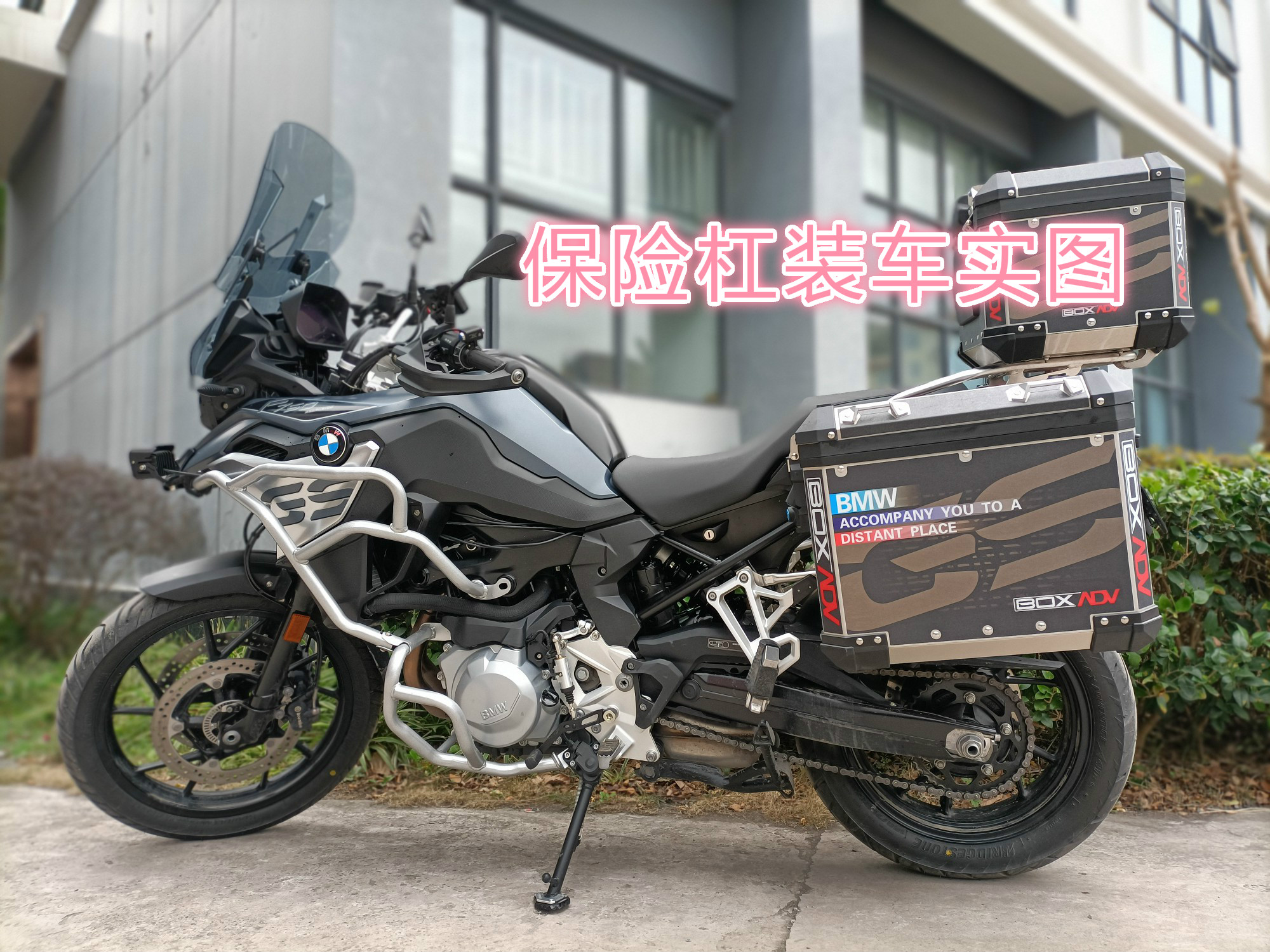 适用bmw宝马f750gs f850gs摩托车改装 护杠 三箱 上下护杠 保险杠  尾