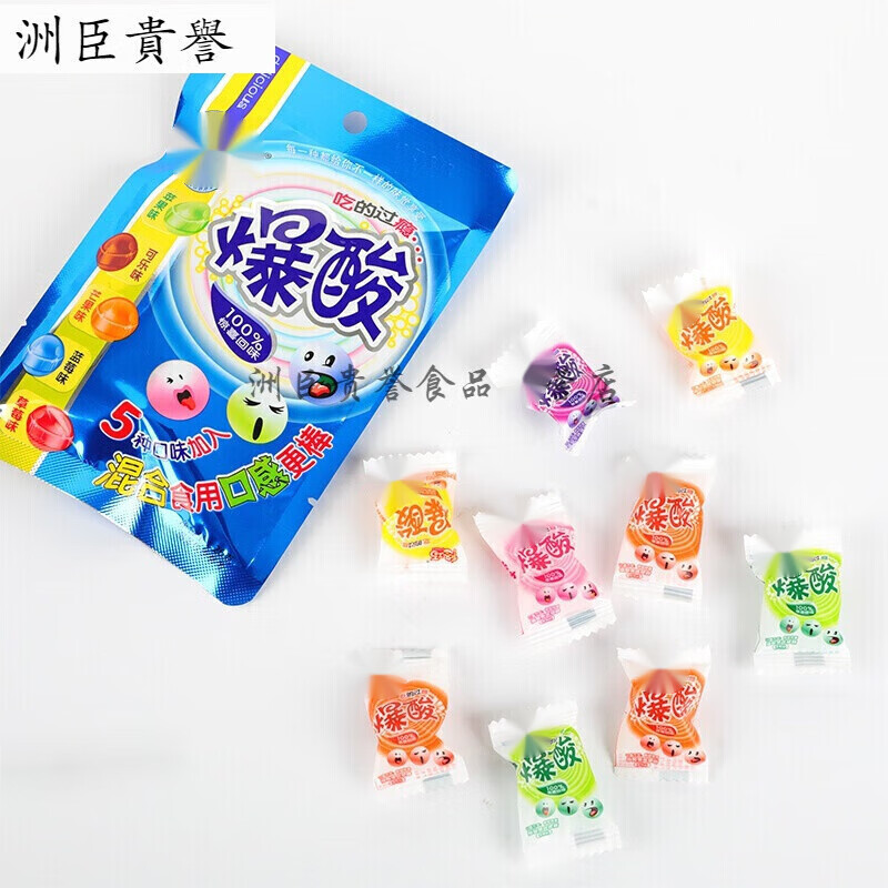 蕴召上课网红糖劲酸尖叫酸整人零食怪味糖怀旧糖果 5袋混合口味(大约5
