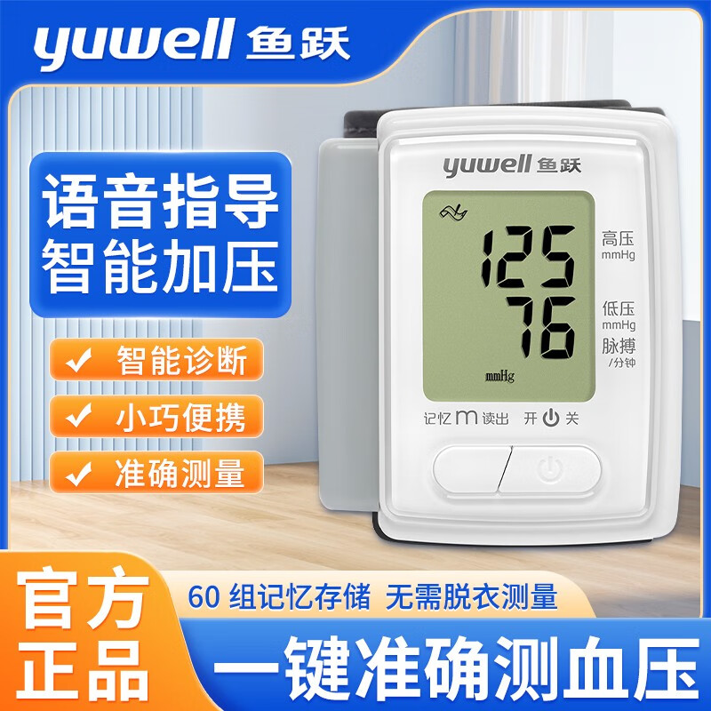 血压计10大品牌(血压计最准的血压计品牌排行榜)