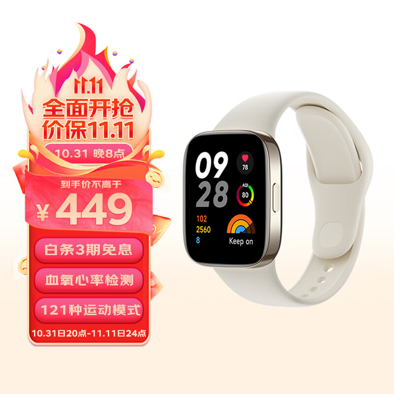 小米（MI）Redmi watch3 象牙白 红米智能手表 血氧检测 蓝牙通话 高清大屏 NFC运动手表 小米手表 红米手表怎么样,好用不?
