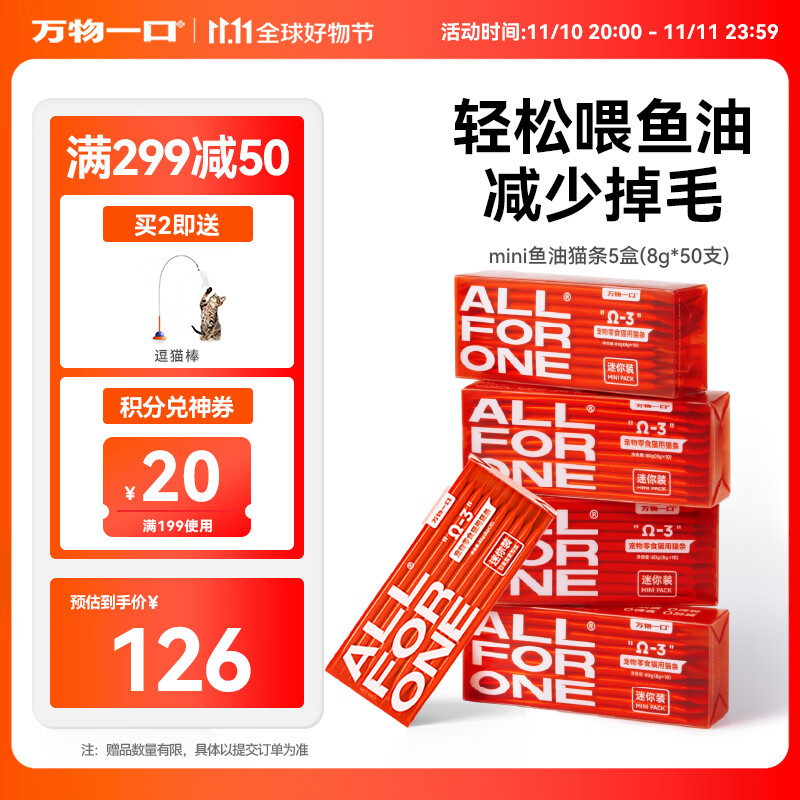怎么看猫零食历史价格|猫零食价格走势图